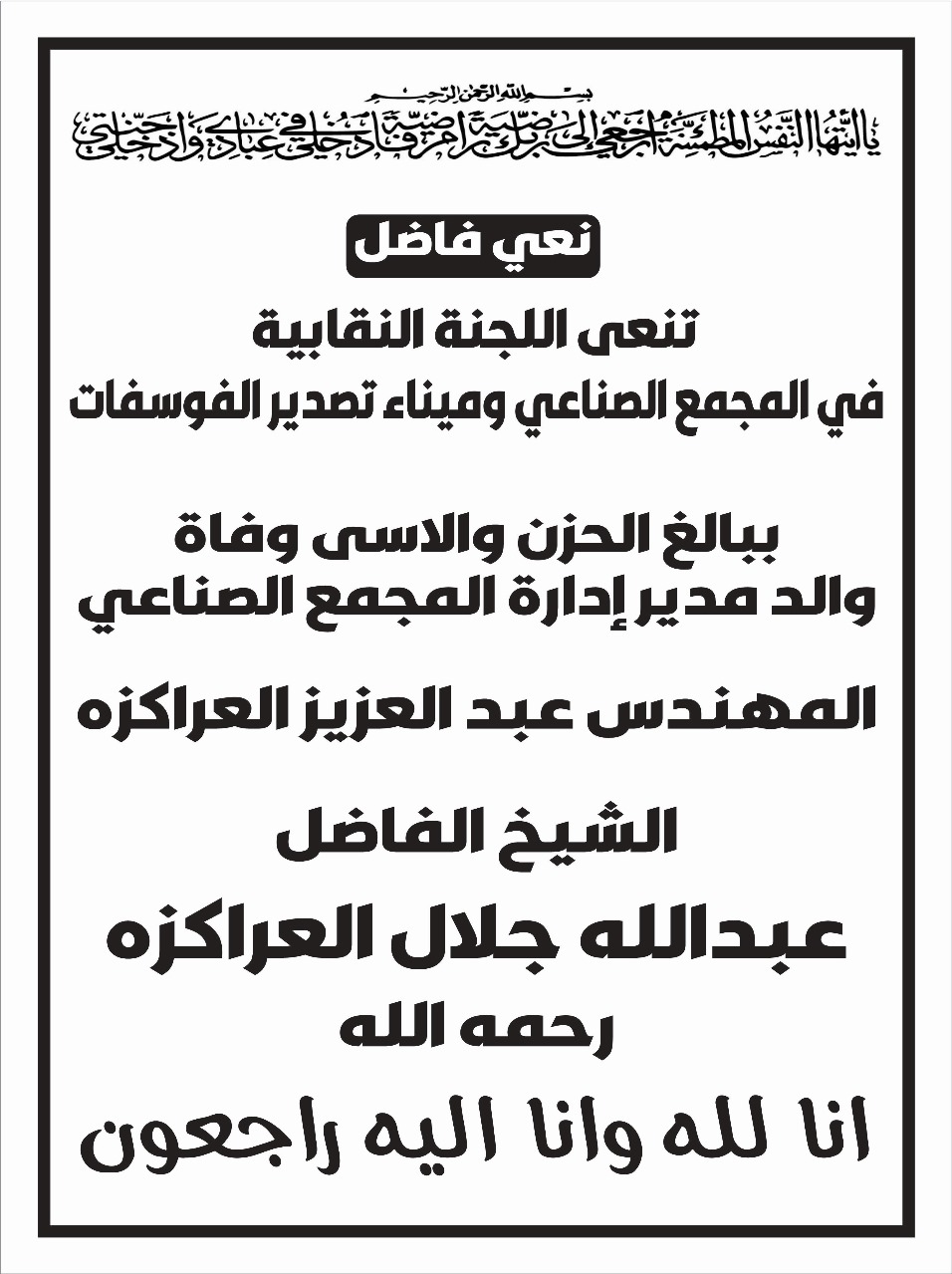 Madar Al-Saa Images 0.34194007015903716