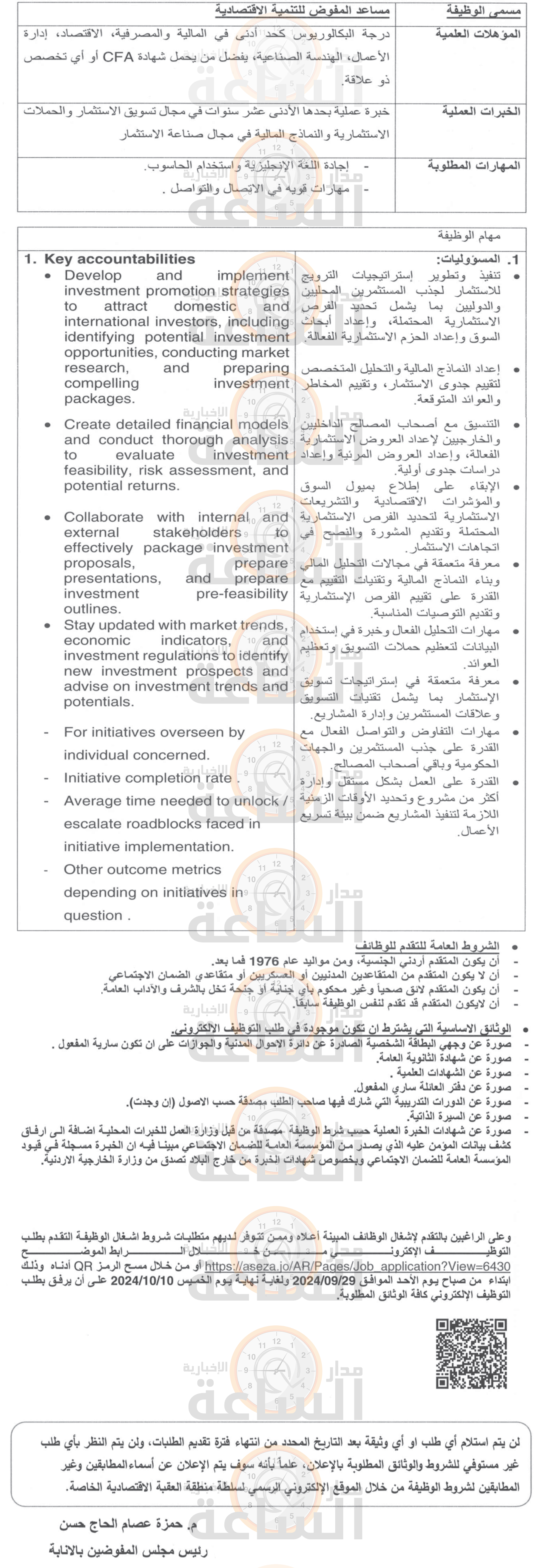 Madar Al-Saa Images 0.035906327222148926