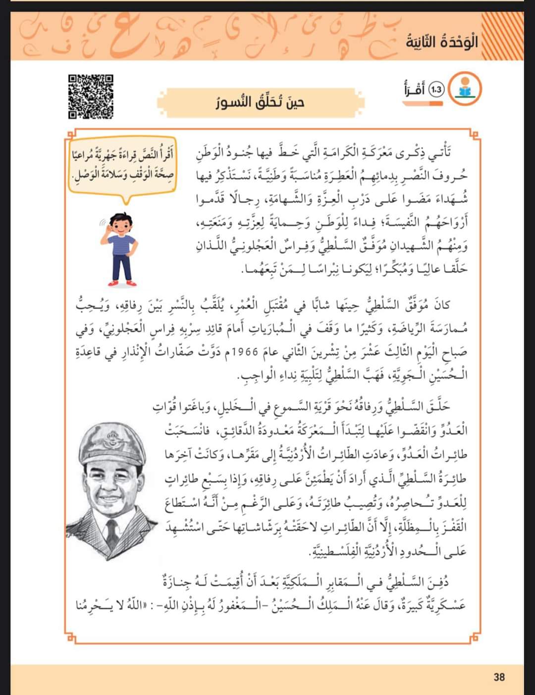 Madar Al-Saa Images 0.24712571372934877