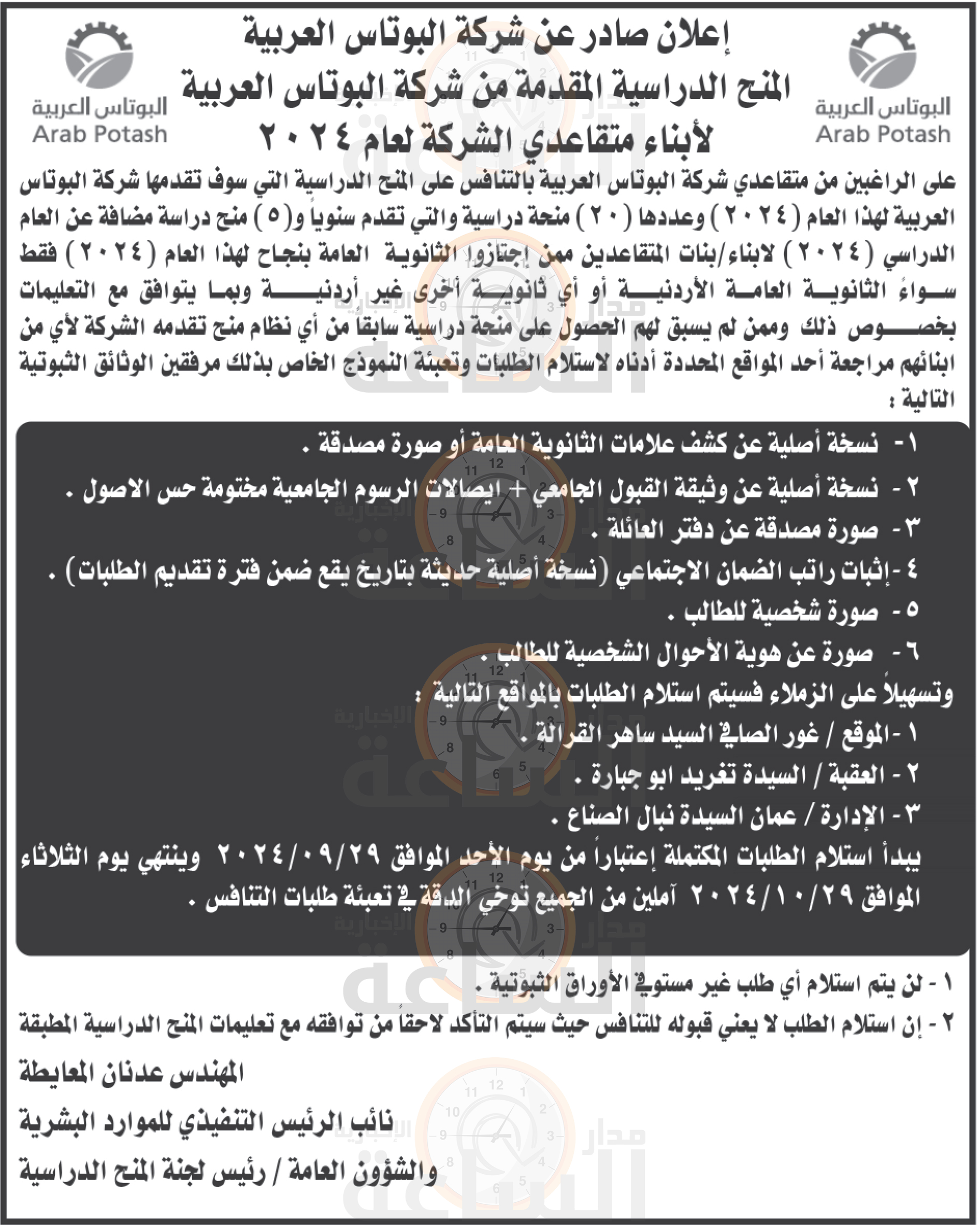 Madar Al-Saa Images 0.8435872228975498