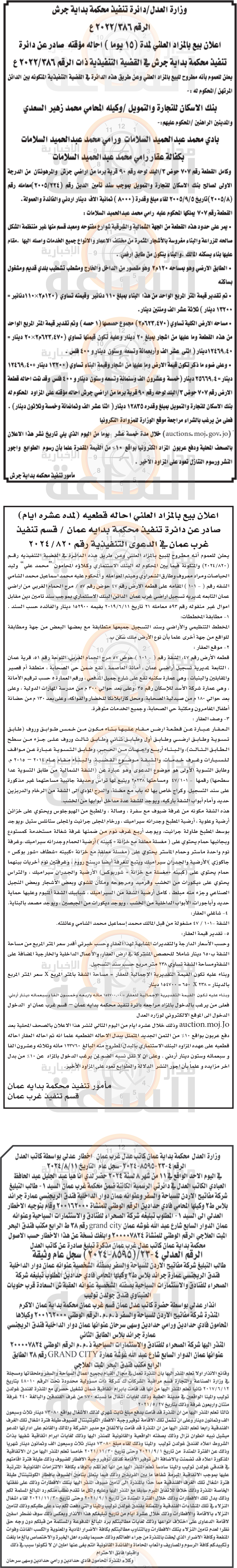 Madar Al-Saa Images 0.13861547744083214