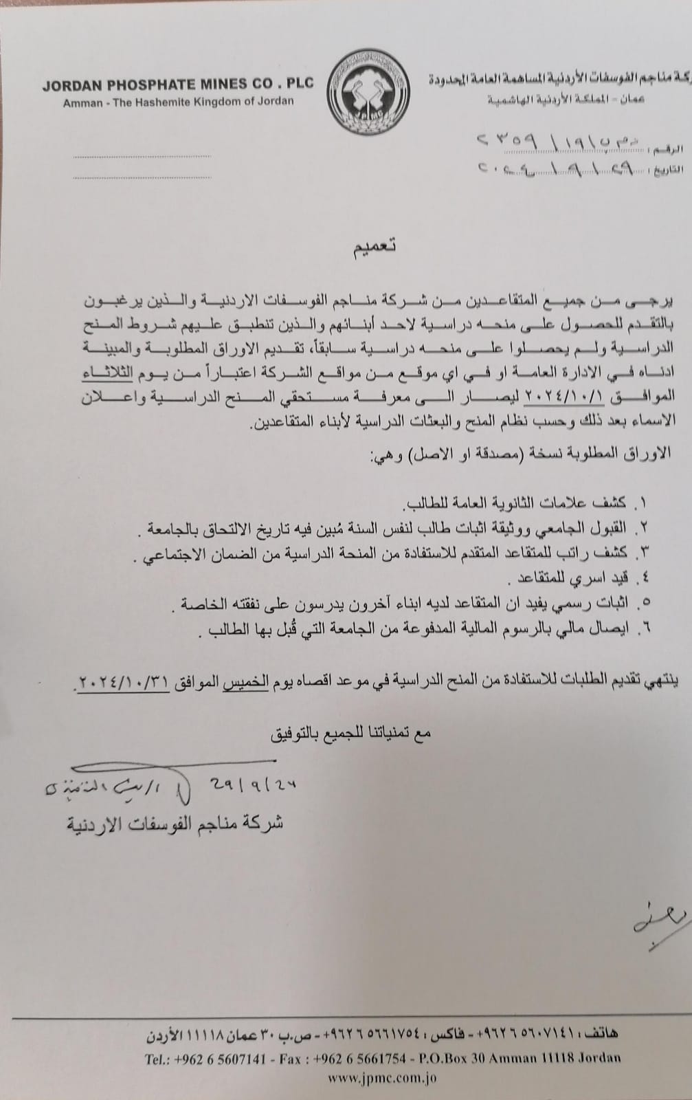 Madar Al-Saa Images 0.8268771526276626