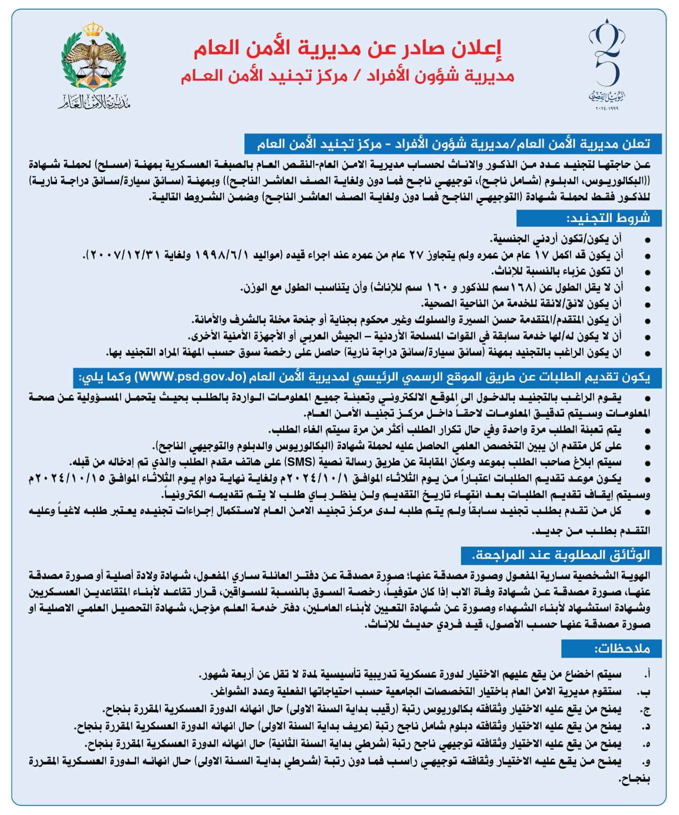 Madar Al-Saa Images 0.14588580259777983