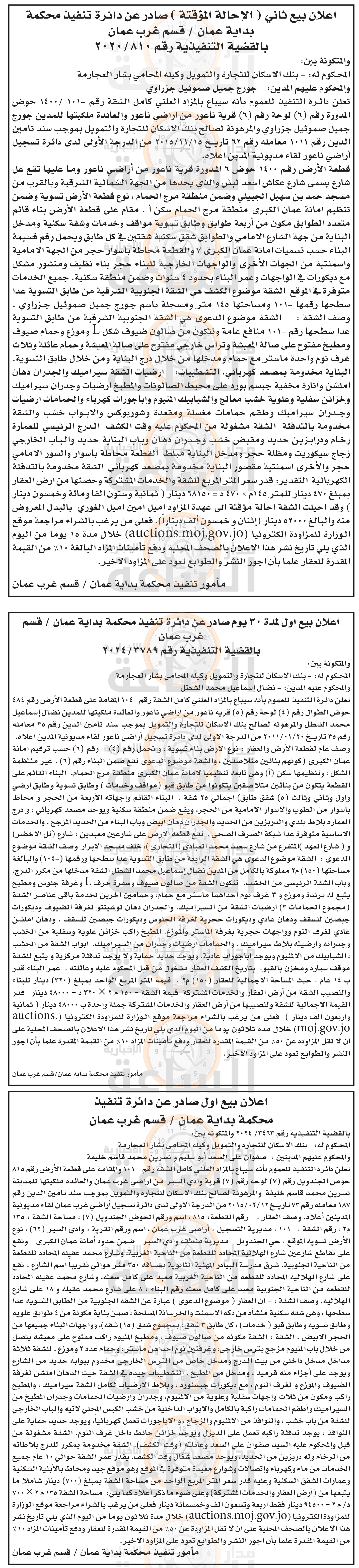 Madar Al-Saa Images 0.38245123179455187