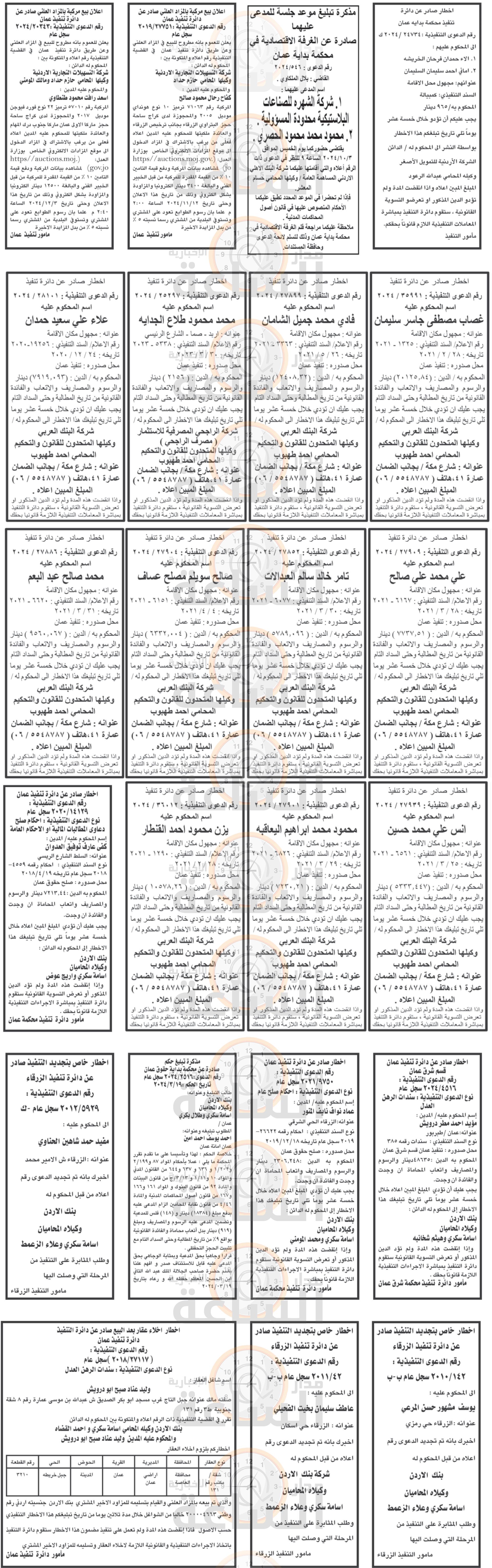 Madar Al-Saa Images 0.8433804730108512