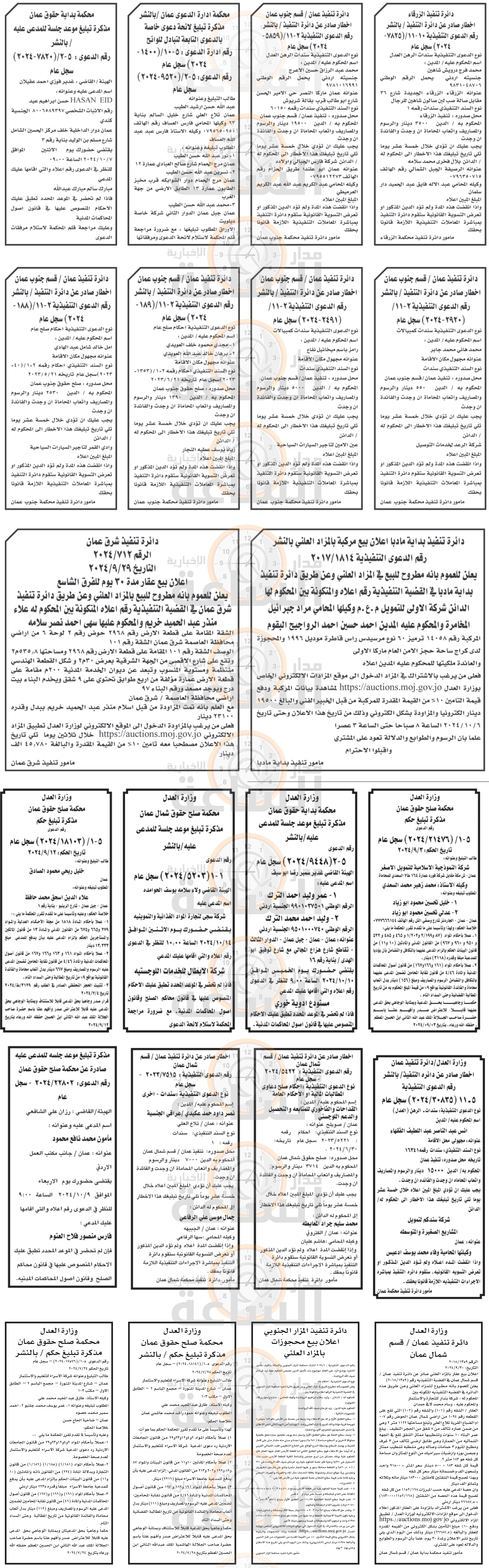 Madar Al-Saa Images 0.39646757980628755