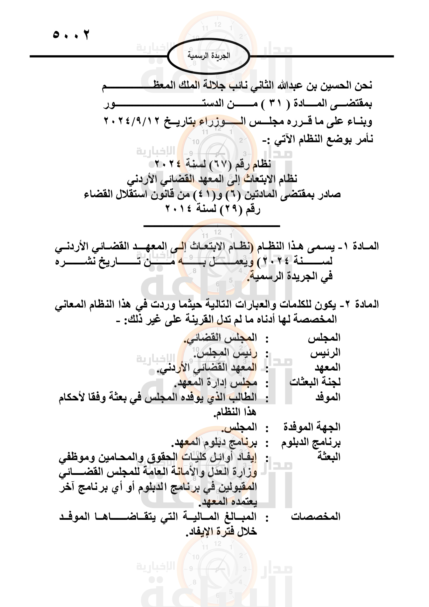 Madar Al-Saa Images 0.4578053694980735