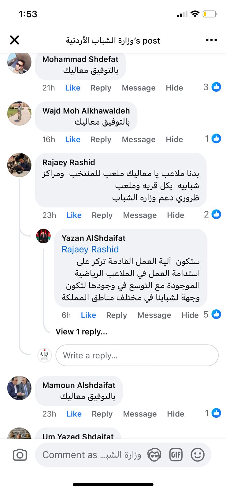 Madar Al-Saa Images 0.7965444650486937