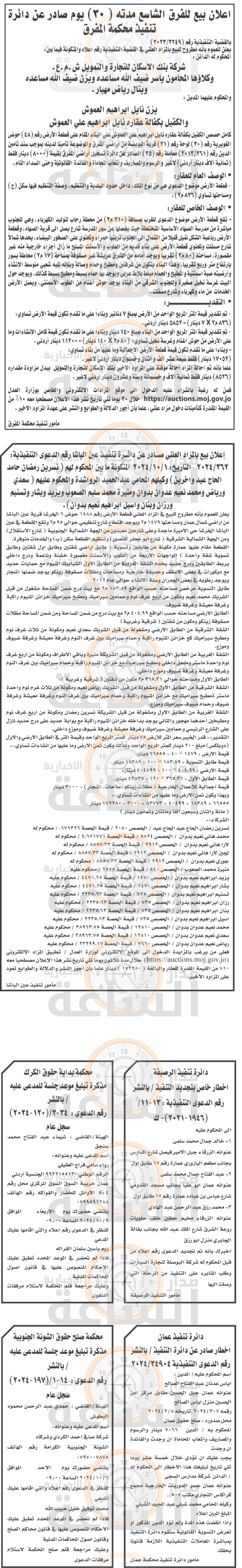 Madar Al-Saa Images 0.7089125865165231