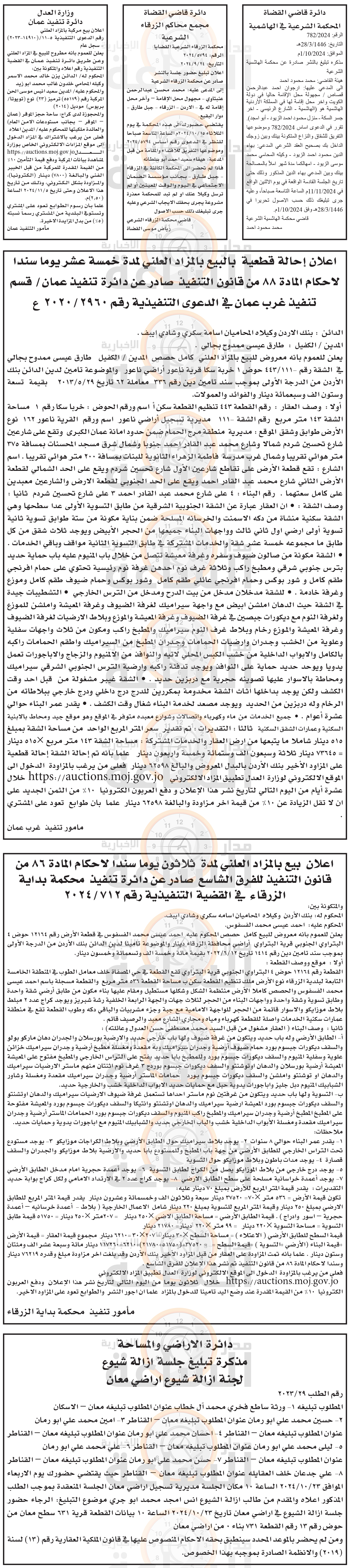 Madar Al-Saa Images 0.18256422112148551