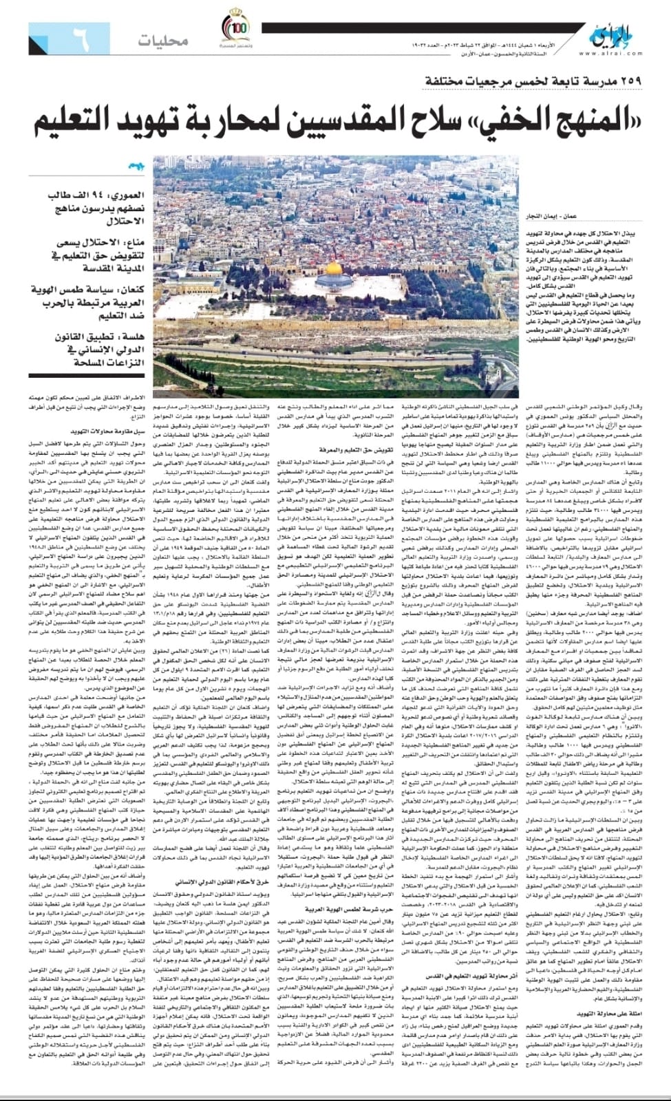 Madar Al-Saa Images 0.9201203923707109