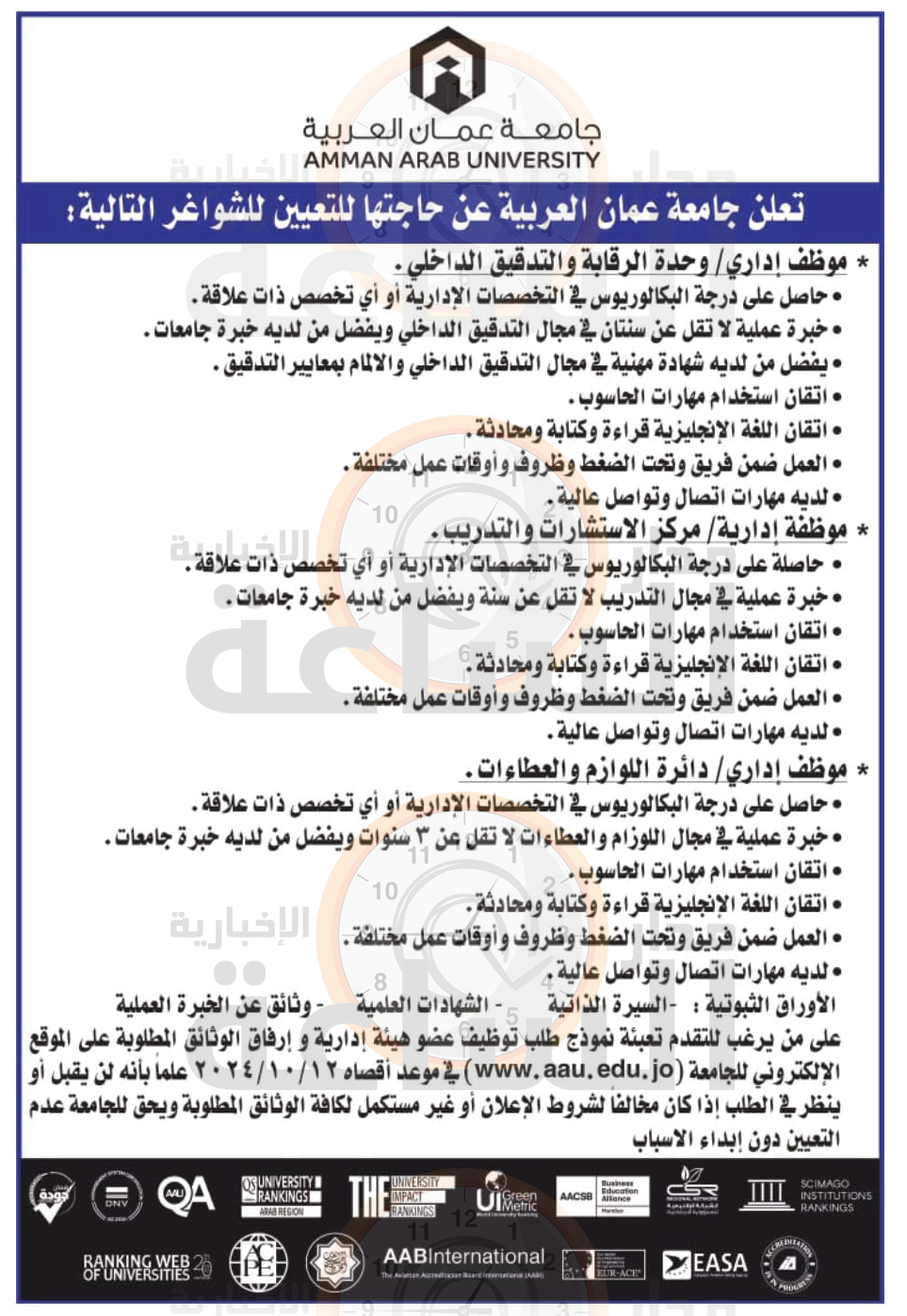 Madar Al-Saa Images 0.8938133004986175