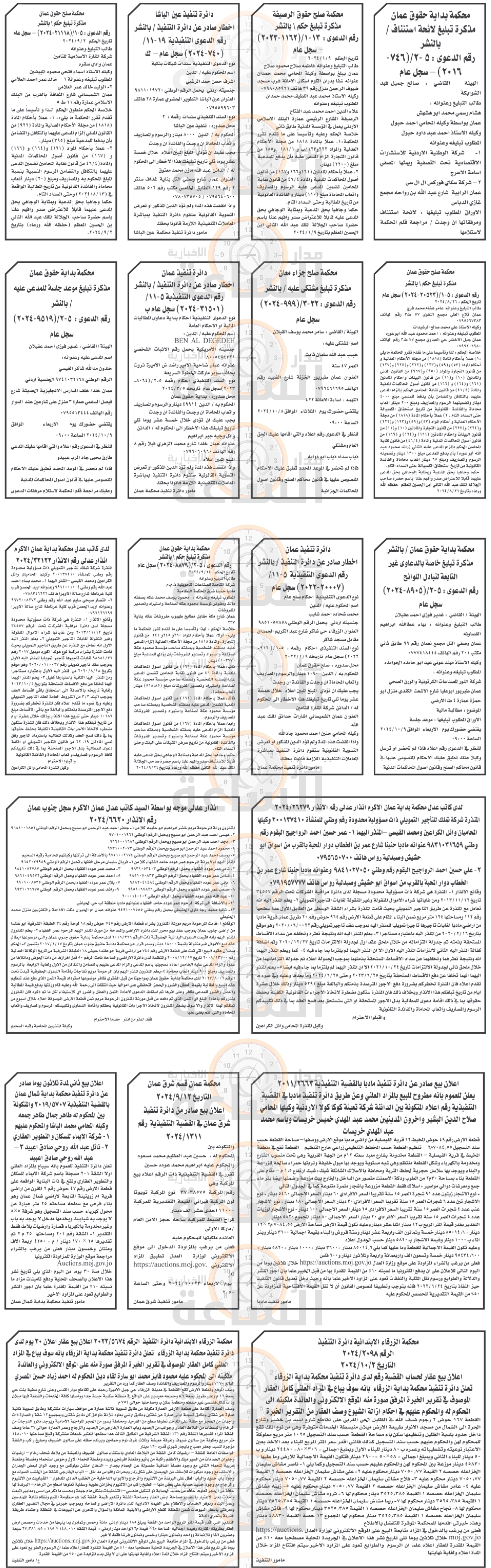 Madar Al-Saa Images 0.6318985190543713