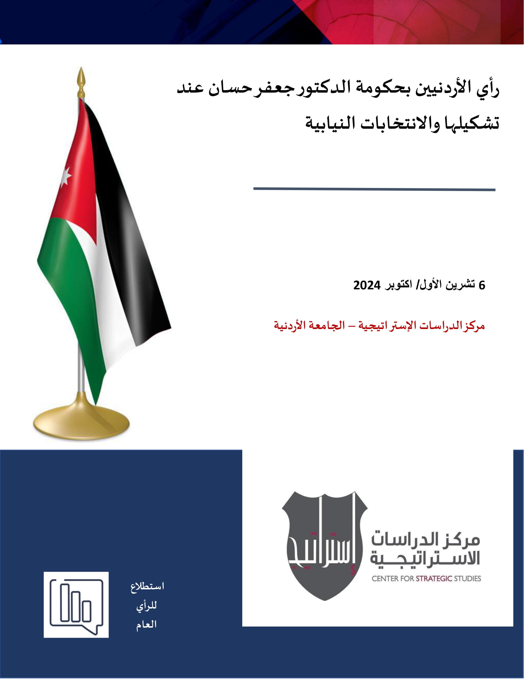 Madar Al-Saa Images 0.32921293967589293