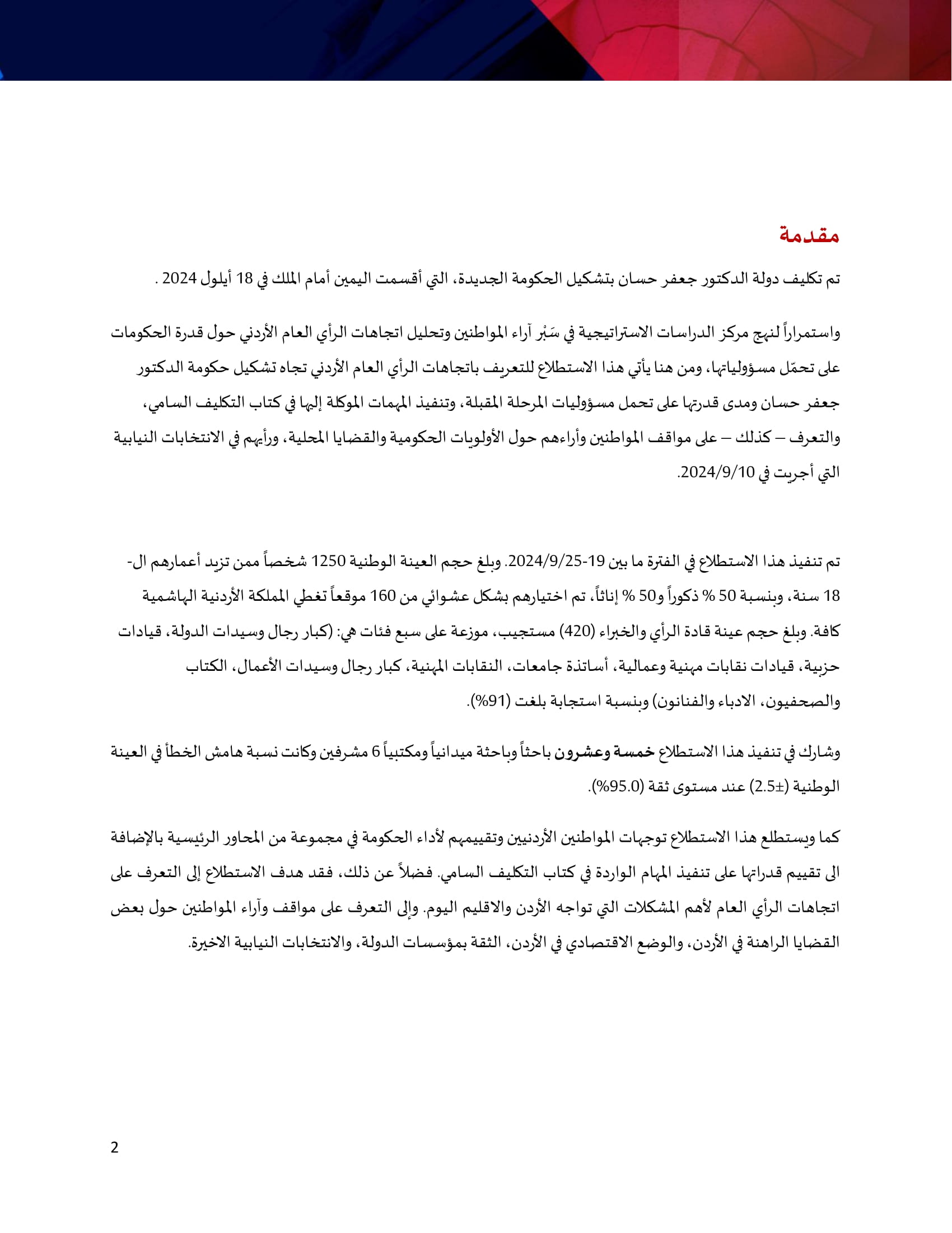 Madar Al-Saa Images 0.4438417262889489