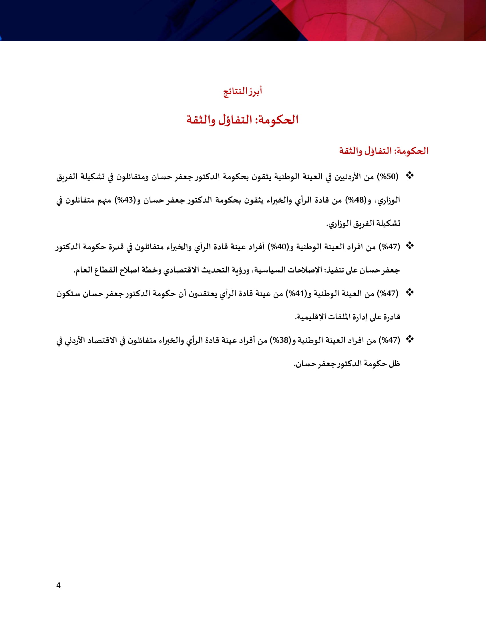 Madar Al-Saa Images 0.15609393474245725