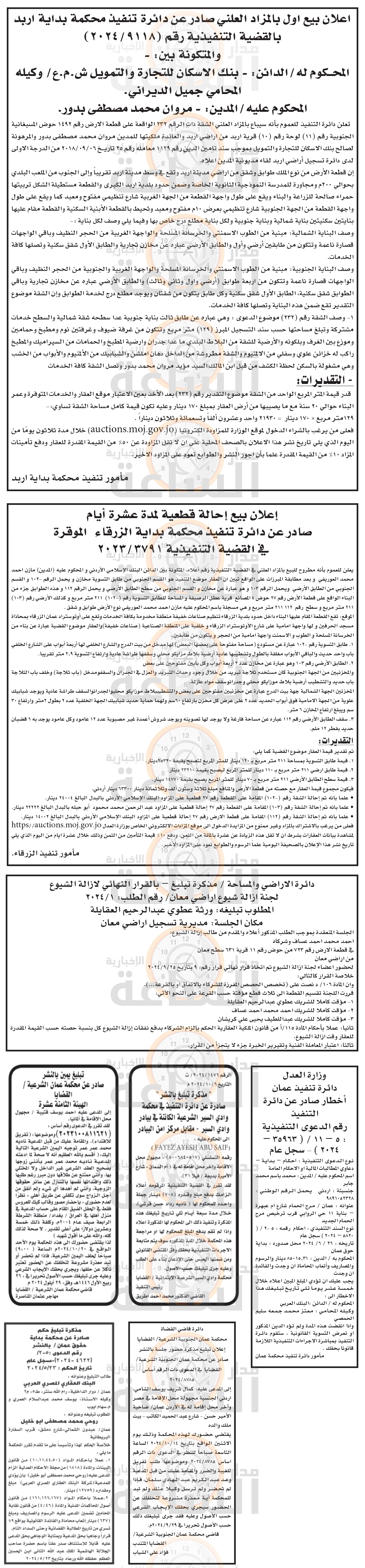 Madar Al-Saa Images 0.9470892650224672