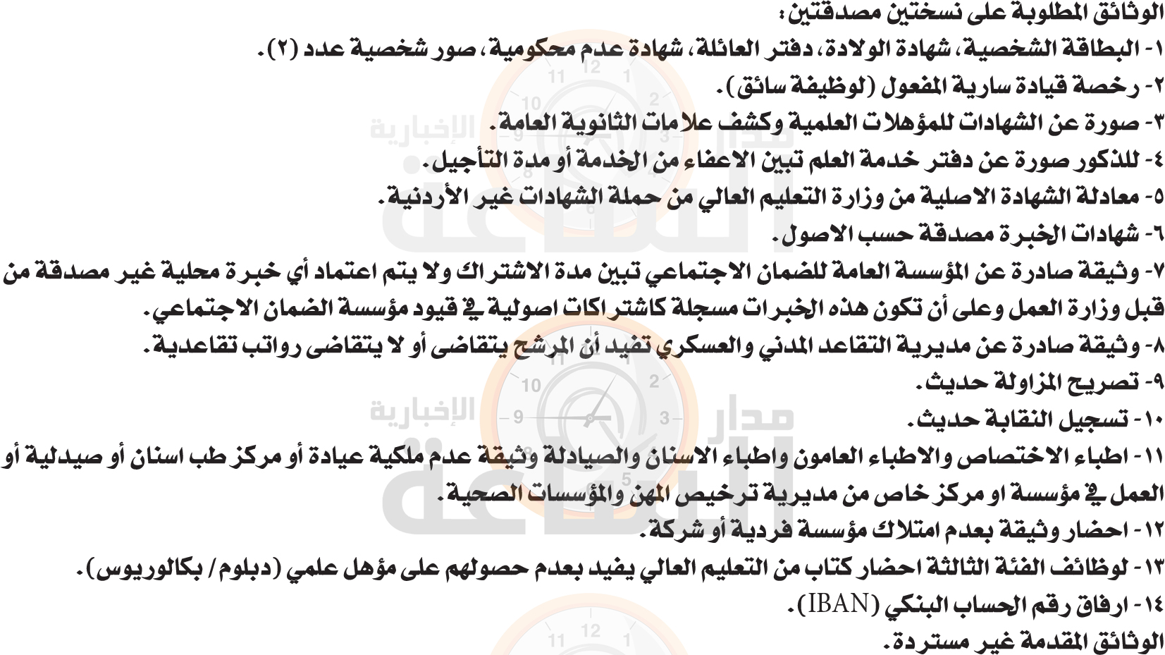 Madar Al-Saa Images 0.65152662952991