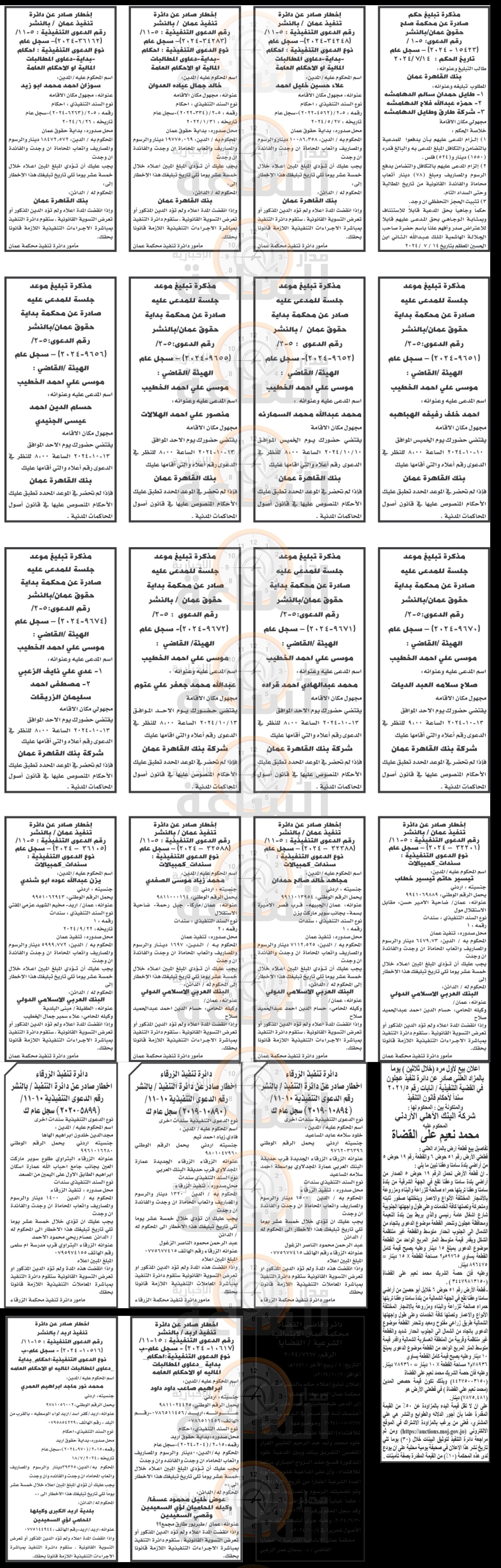 Madar Al-Saa Images 0.5959147051993738