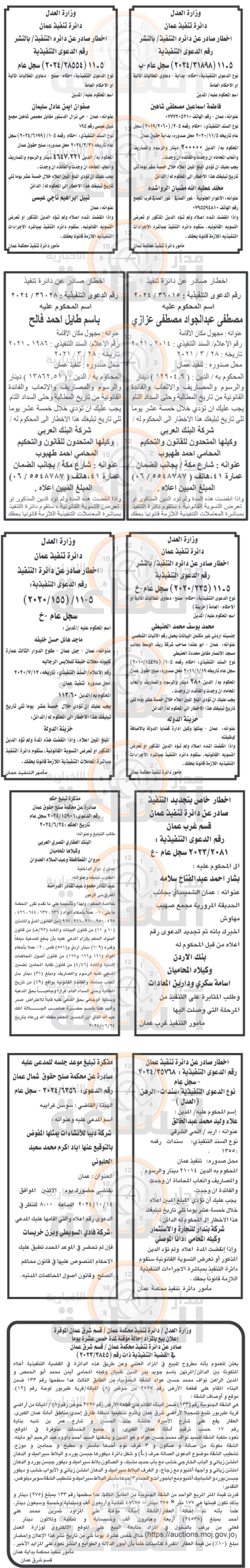 Madar Al-Saa Images 0.8050074115387944