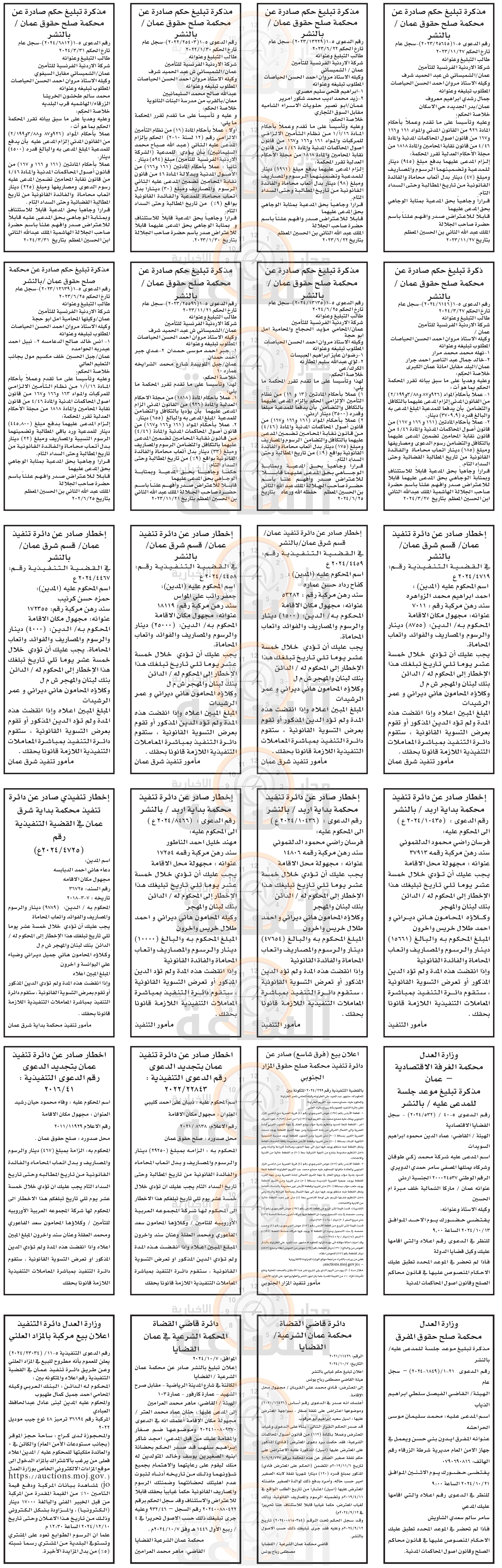 Madar Al-Saa Images 0.18160998086276026