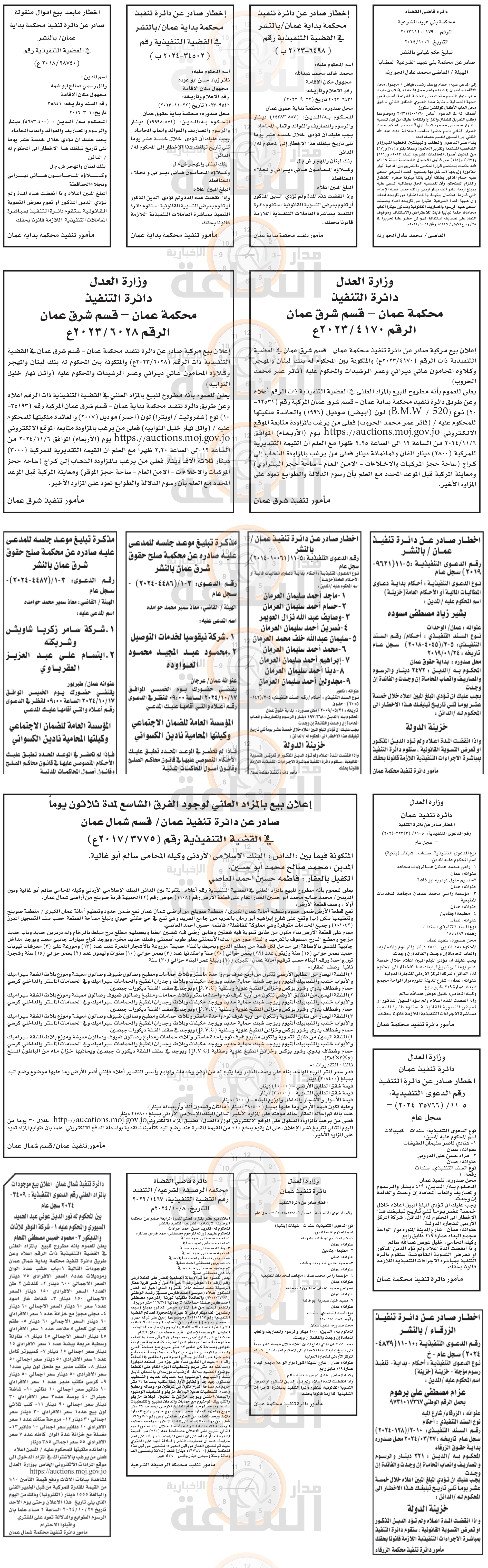 Madar Al-Saa Images 0.8017860468936087