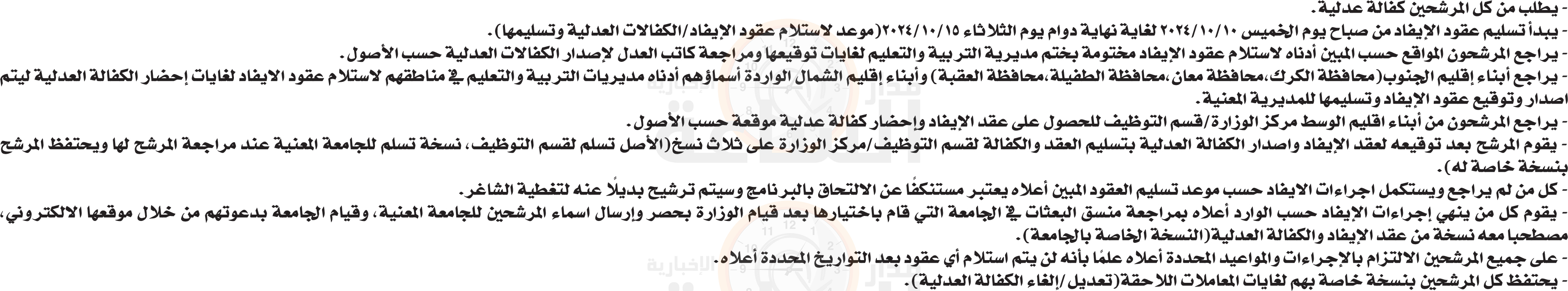 Madar Al-Saa Images 0.8079605035782551