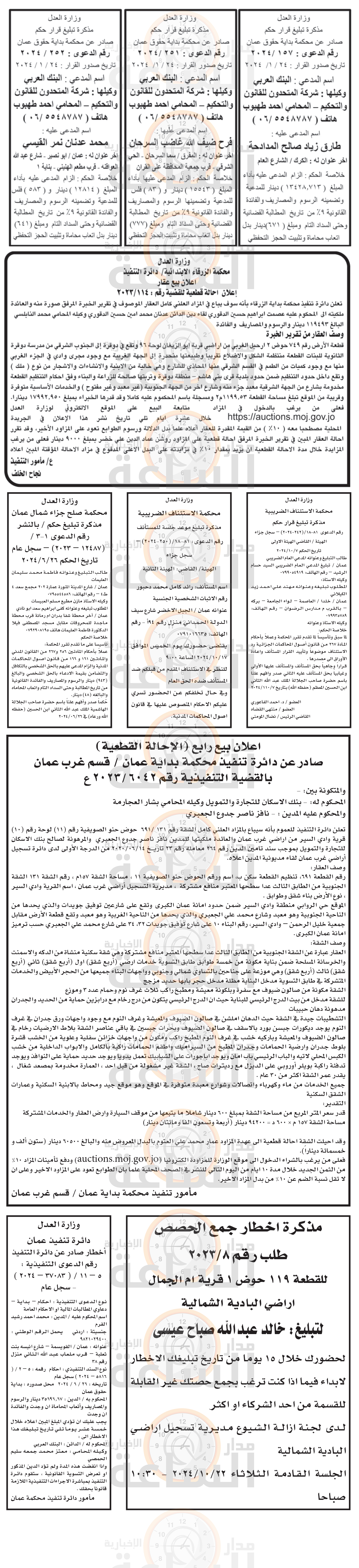 Madar Al-Saa Images 0.9992752904396884