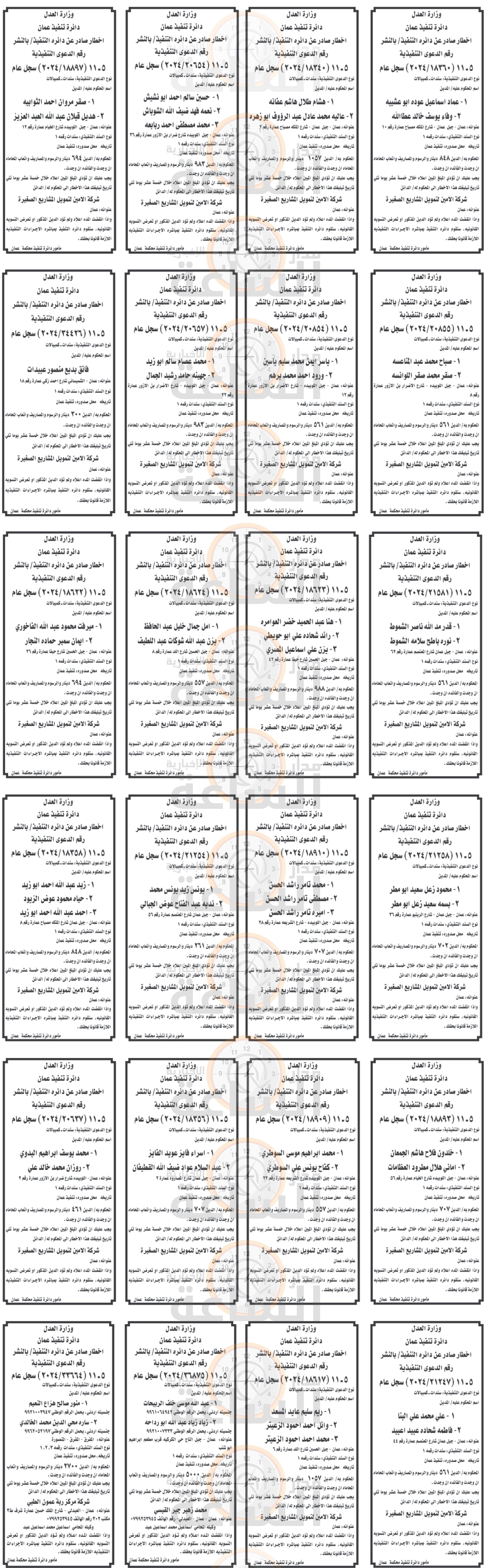 Madar Al-Saa Images 0.6034335313490418