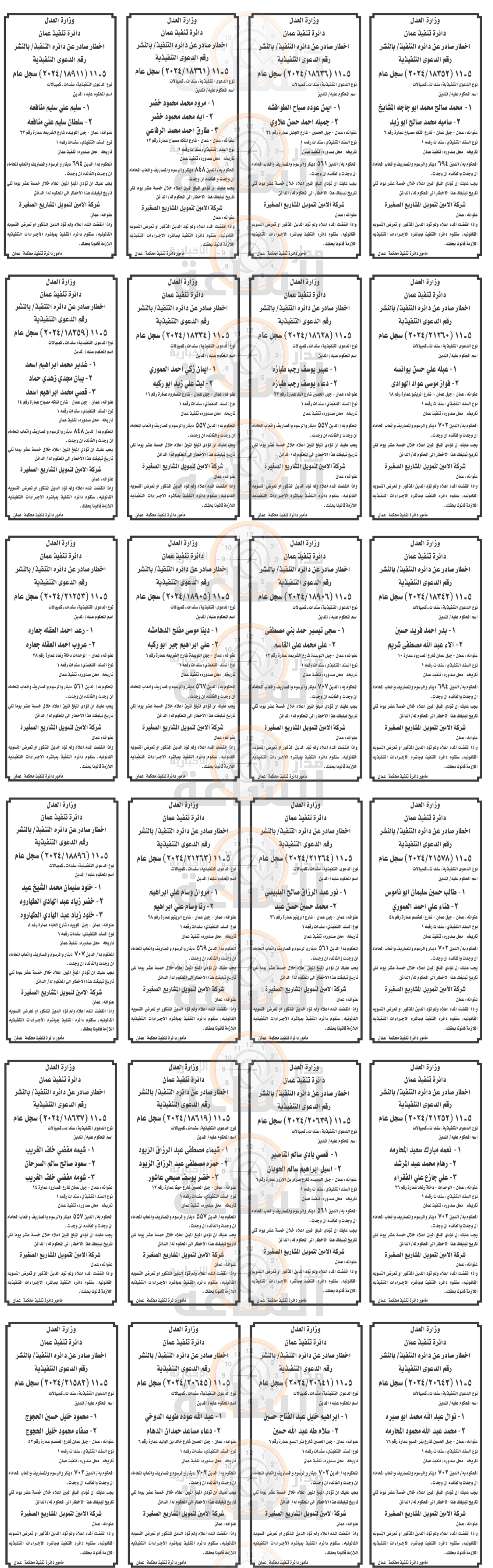 Madar Al-Saa Images 0.47116830387841313