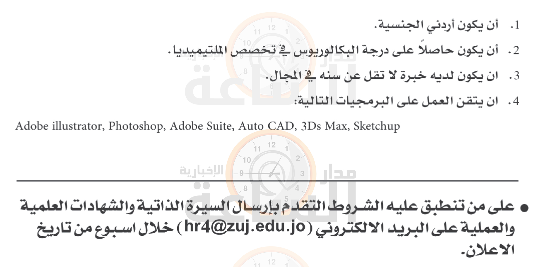 Madar Al-Saa Images 0.5718482840069161