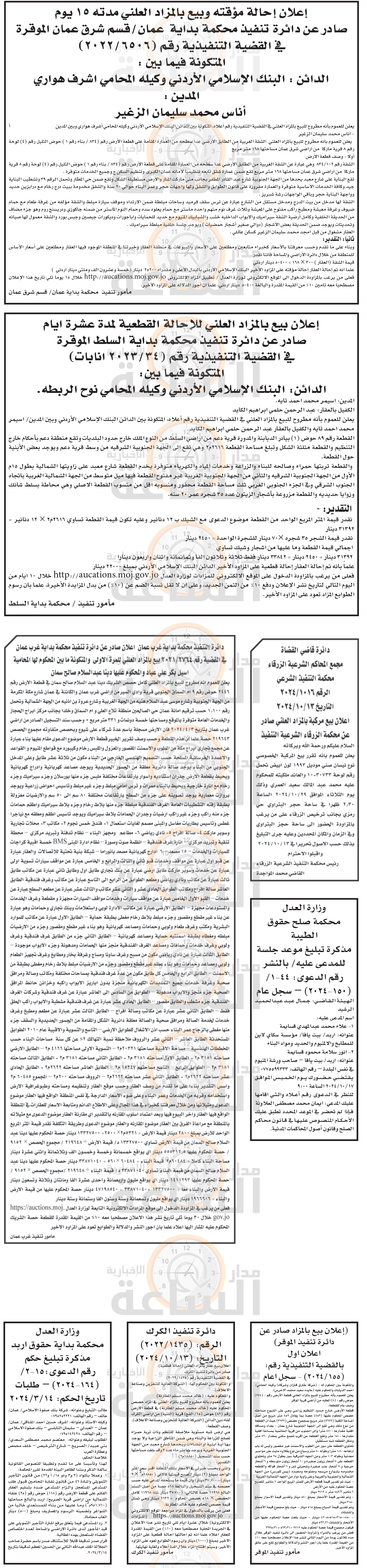 Madar Al-Saa Images 0.10536065762240465