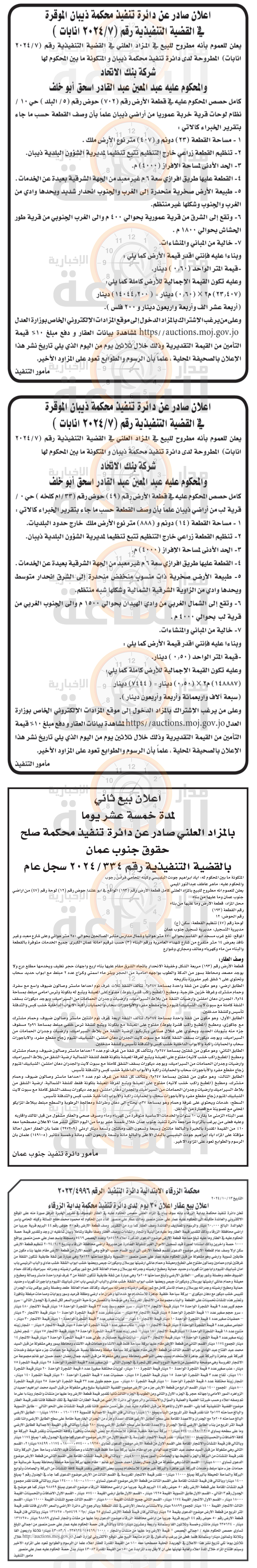 Madar Al-Saa Images 0.8553720975913528