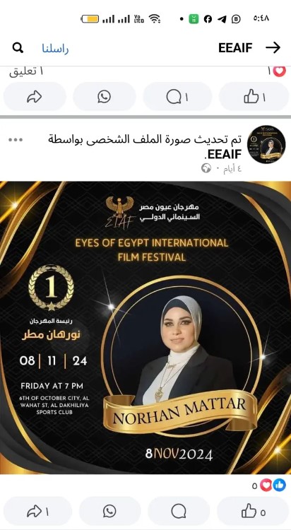 Madar Al-Saa Images 0.5816089394070818