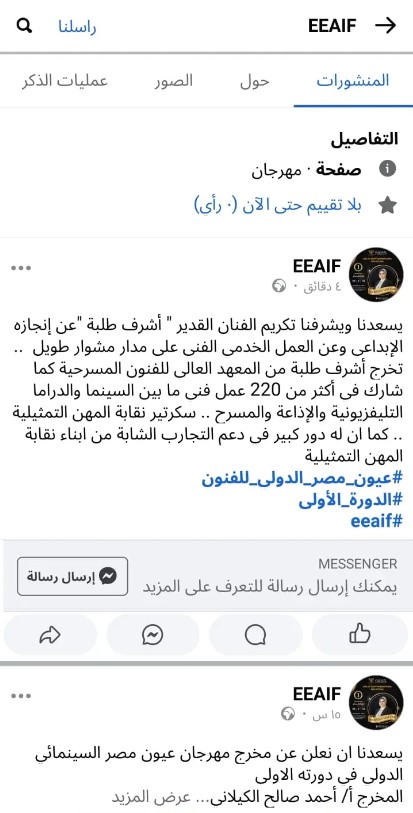 Madar Al-Saa Images 0.8983505872775586