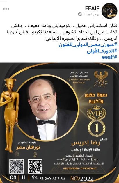 Madar Al-Saa Images 0.9696654679830496