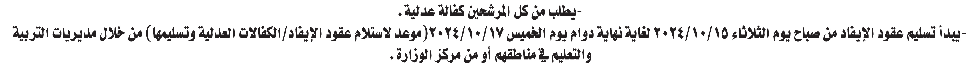 Madar Al-Saa Images 0.01628599403252795