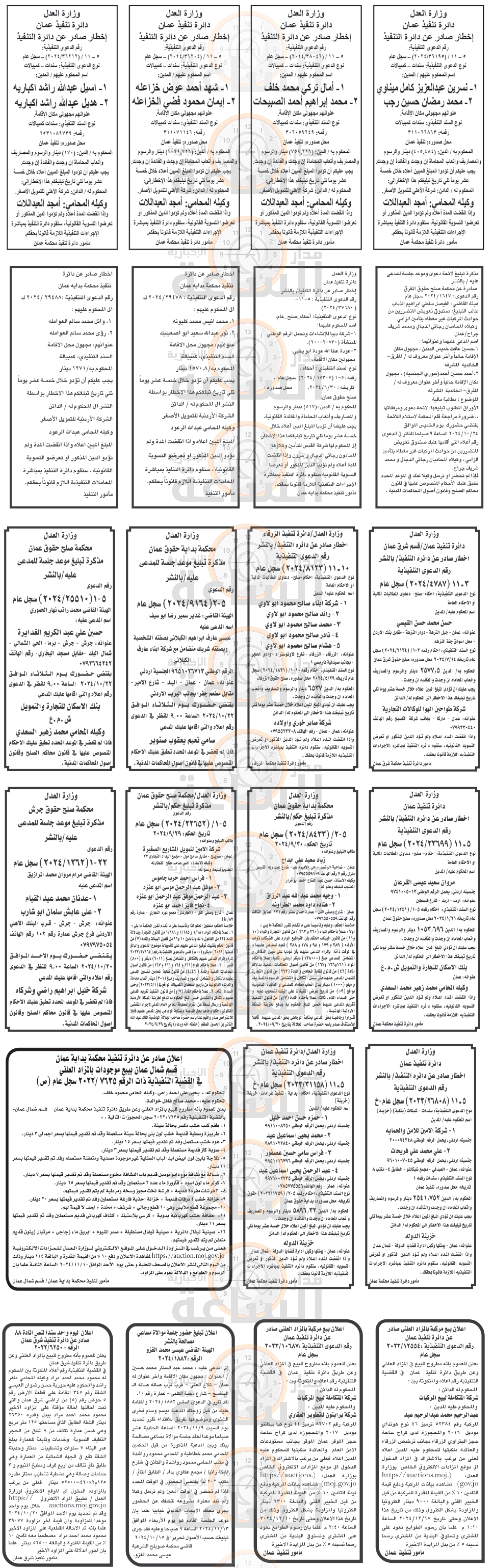 Madar Al-Saa Images 0.7567202022291128