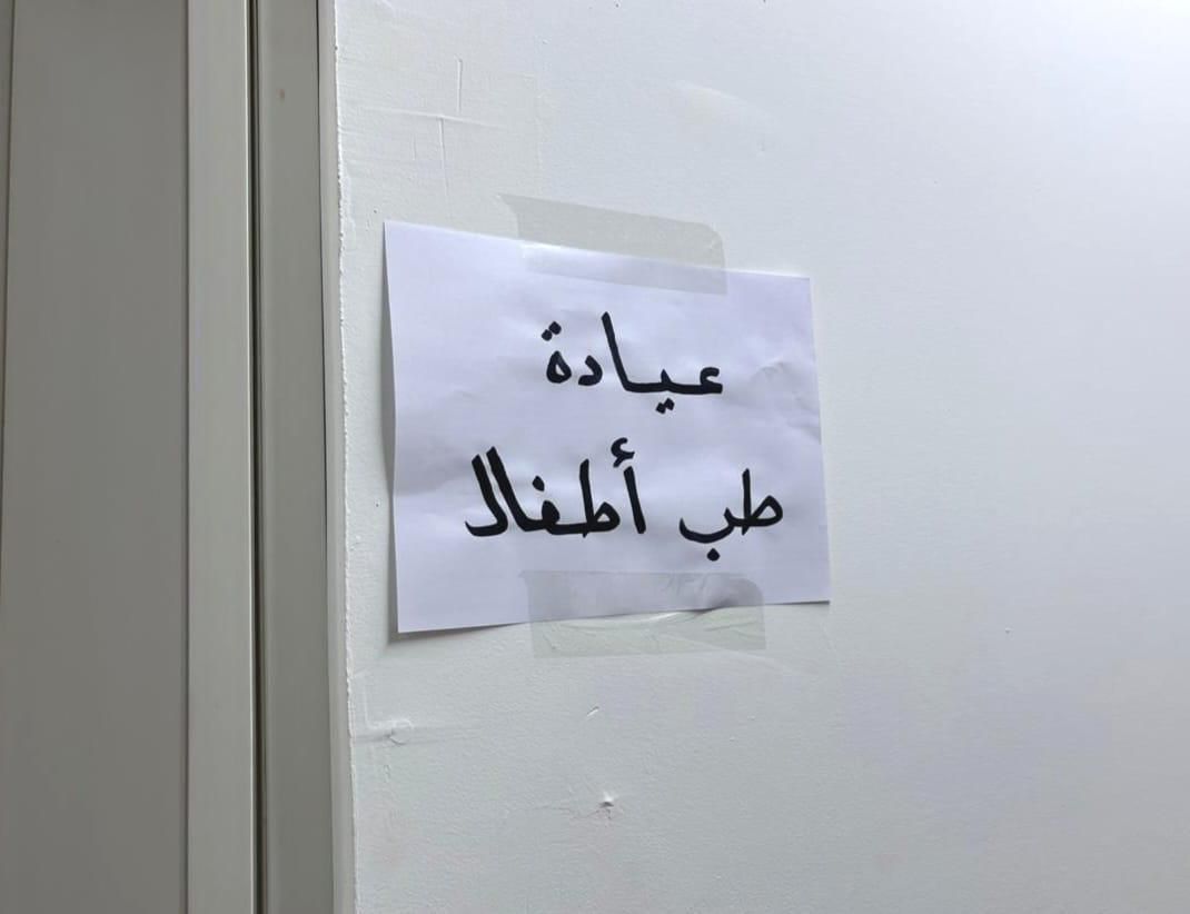 Madar Al-Saa Images 0.5810521719317656