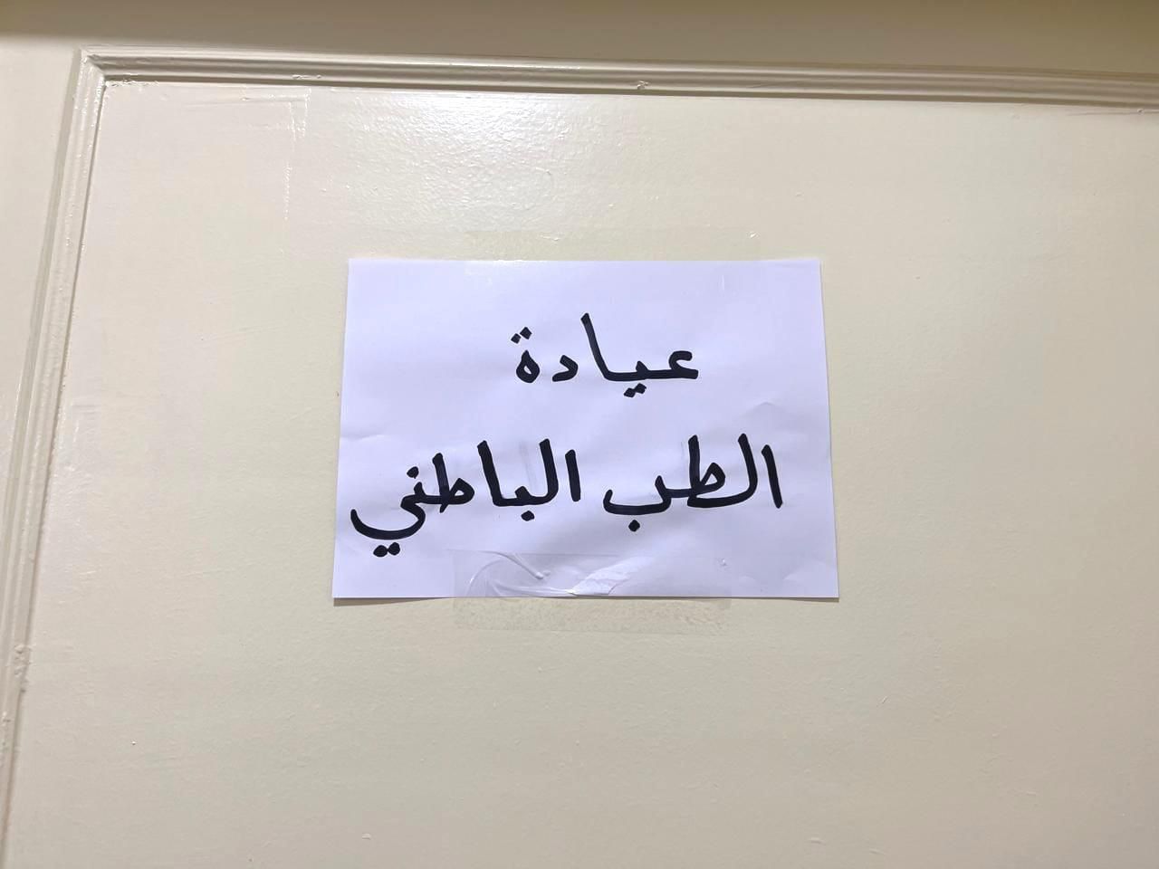 Madar Al-Saa Images 0.10195391850147129