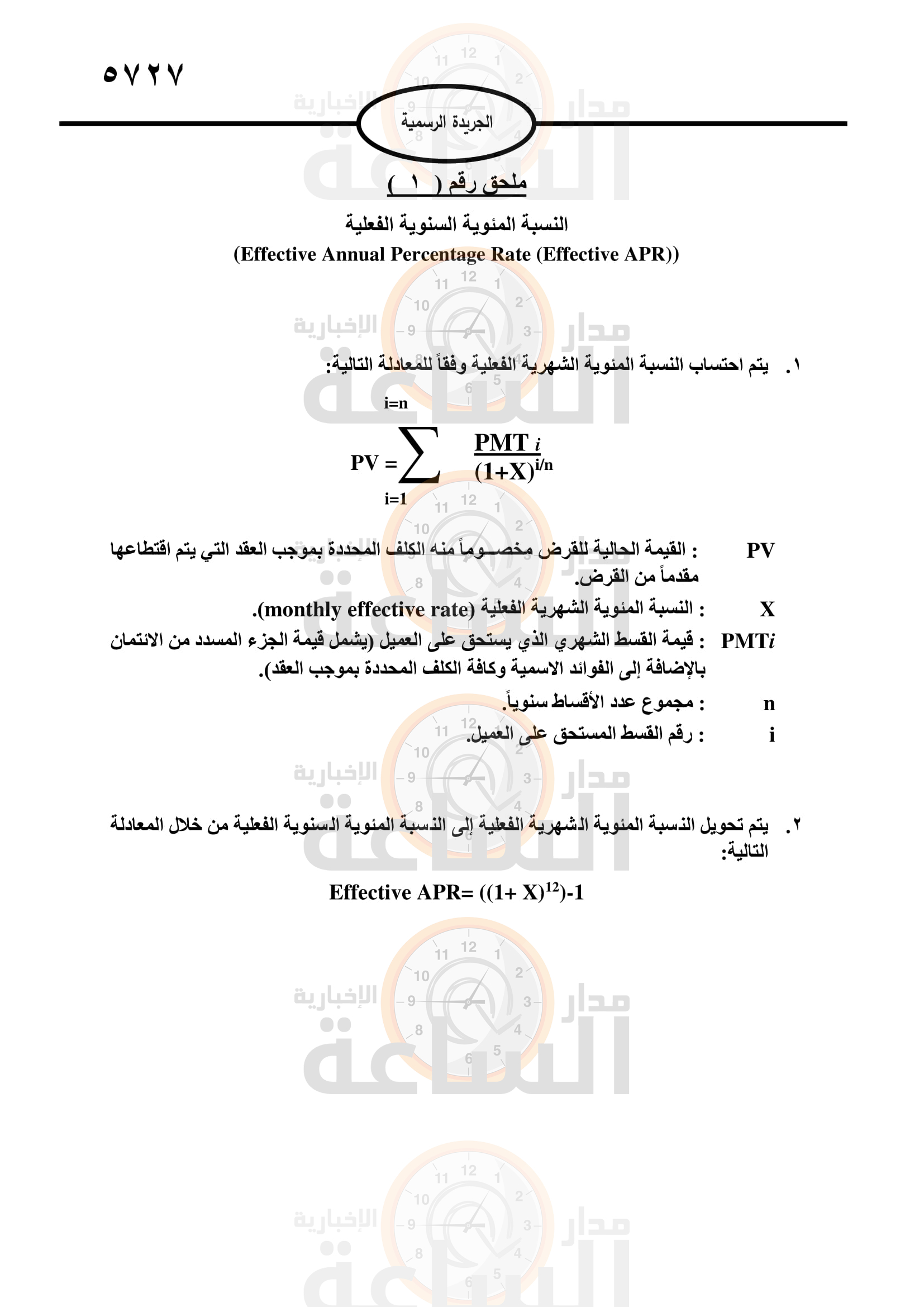 Madar Al-Saa Images 0.9590390244704539