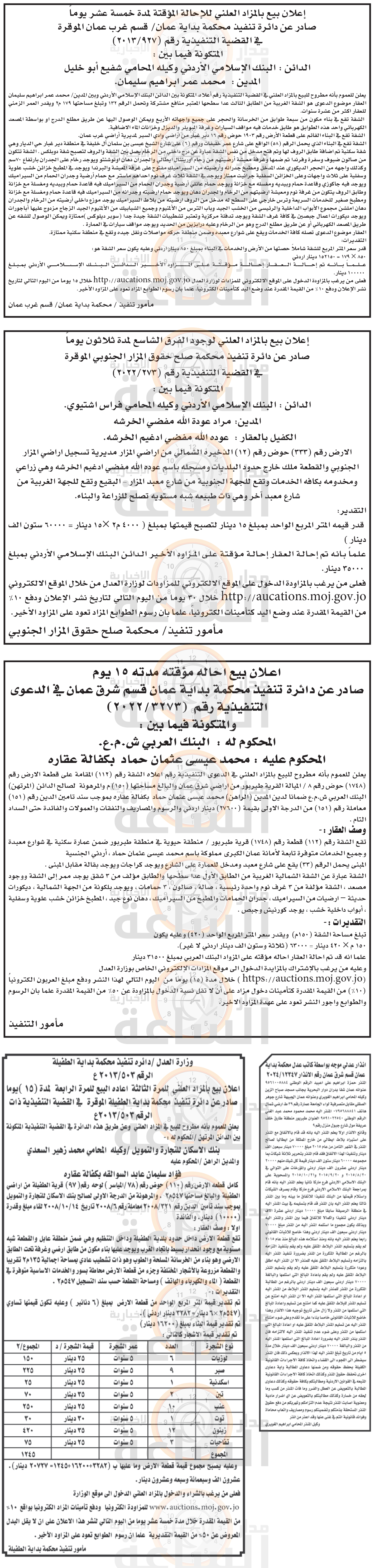 Madar Al-Saa Images 0.4826265534306904