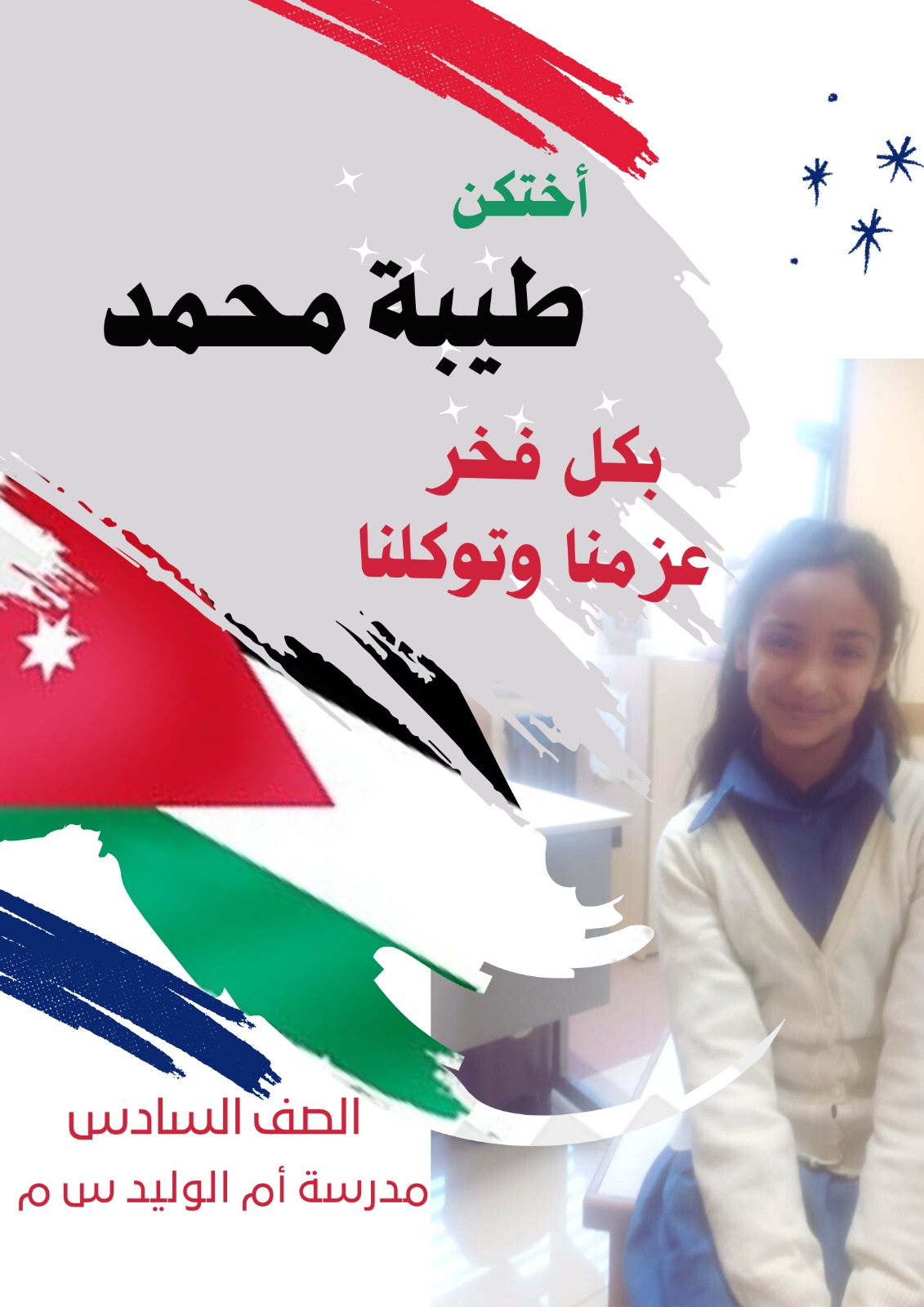 Madar Al-Saa Images 0.4122527685859596