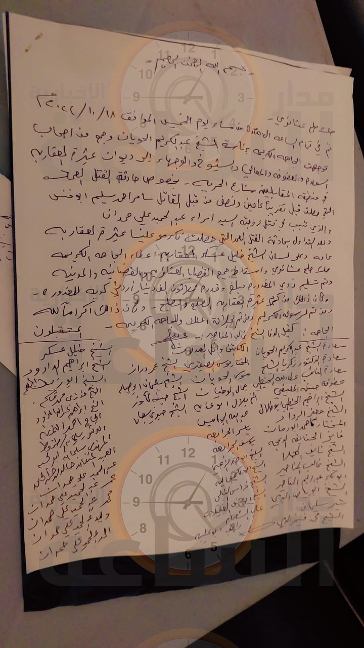 Madar Al-Saa Images 0.1804072664871479