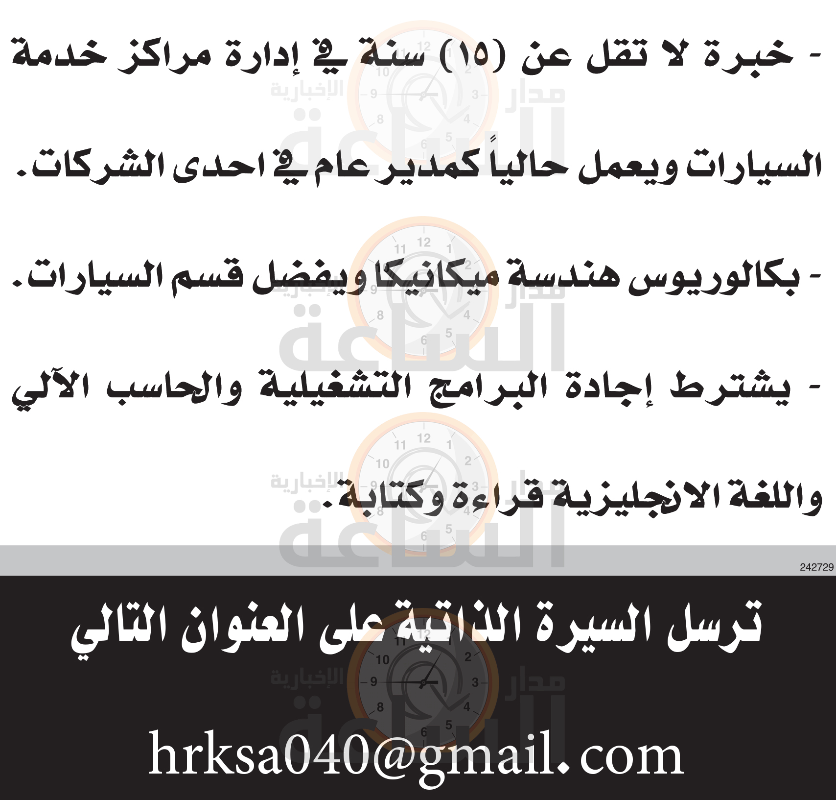 Madar Al-Saa Images 0.5480637904885064