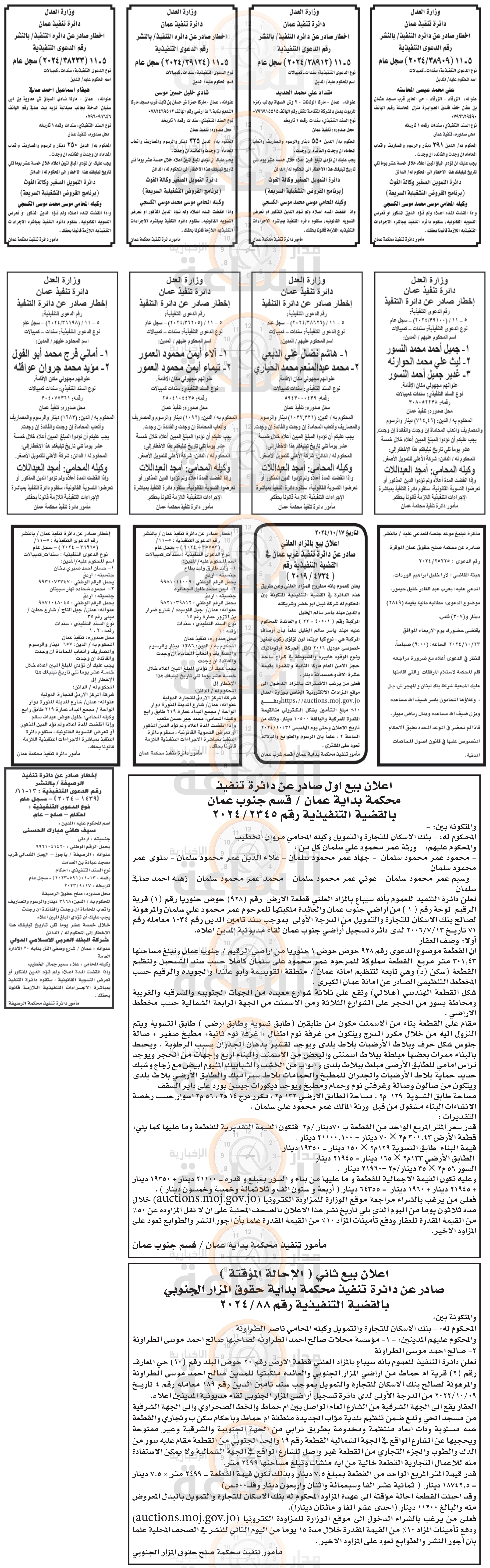 Madar Al-Saa Images 0.7912525993734323