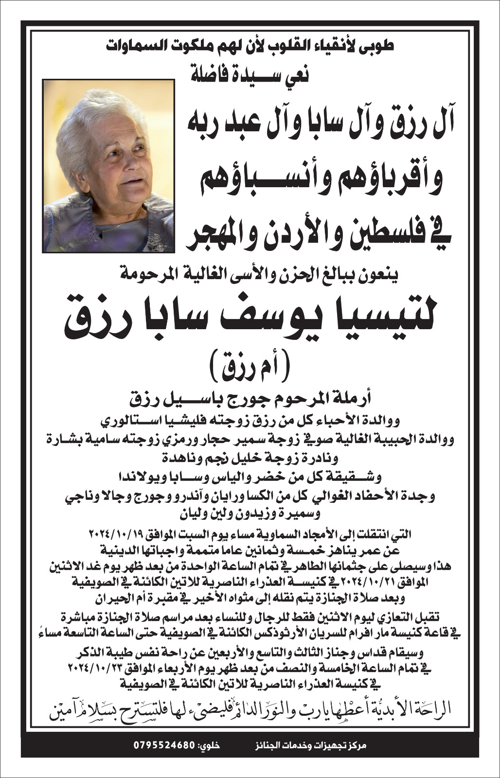 Madar Al-Saa Images 0.6156301794573551