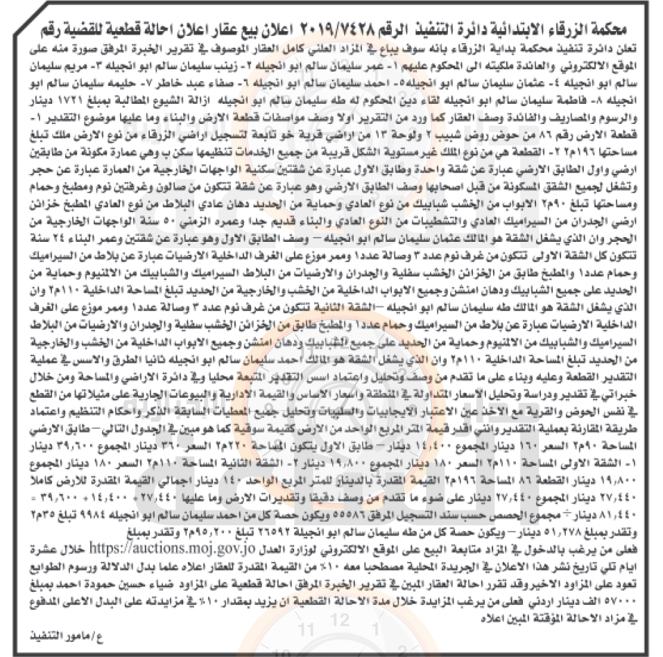 Madar Al-Saa Images 0.8100304774249474