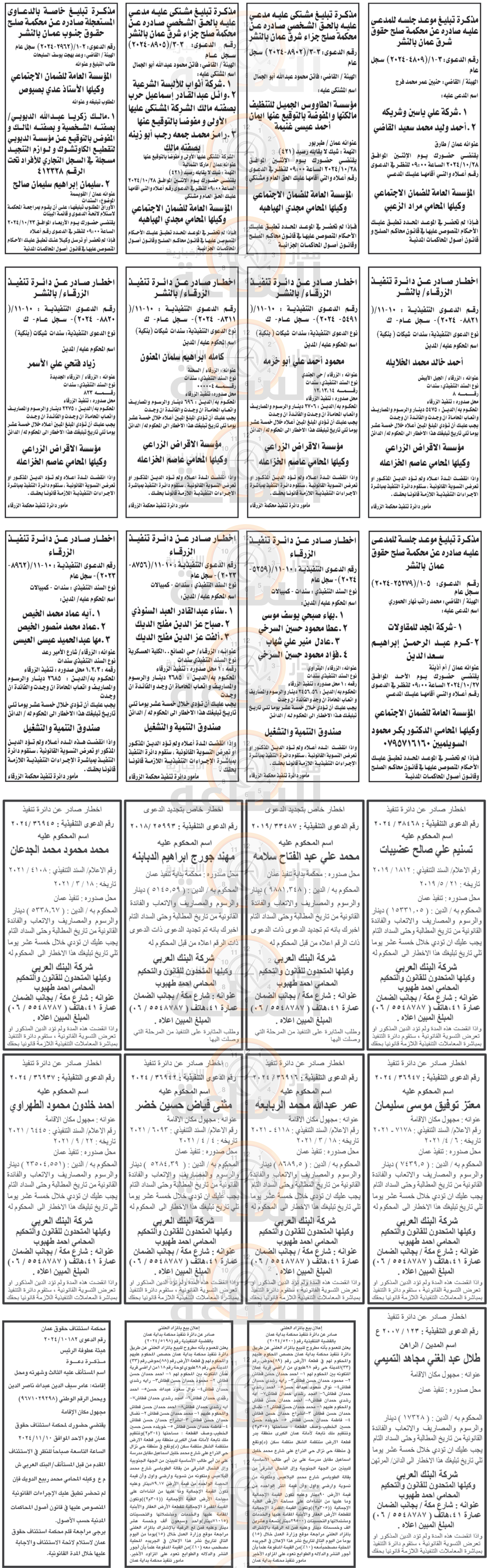 Madar Al-Saa Images 0.7640473407049999