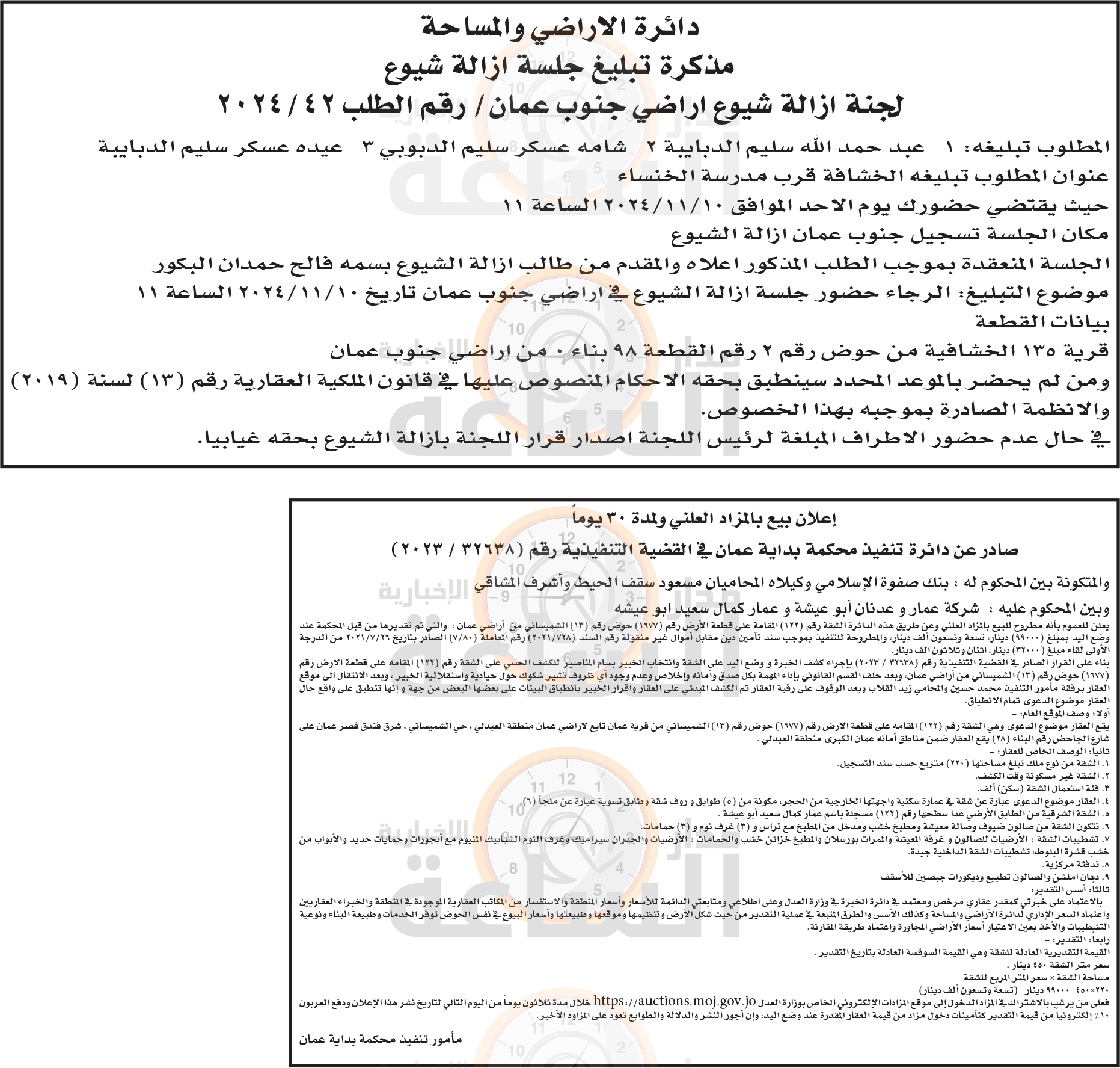 Madar Al-Saa Images 0.12212018015155879